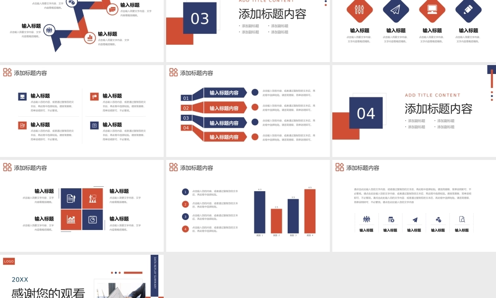 商务风数据复盘总结企业营销工作汇报PPT模板.pptx