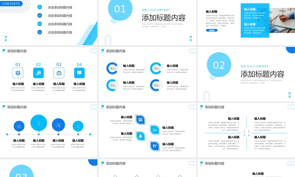 创意简约班干部竞选演讲大学生自我介绍PPT模板.pptx