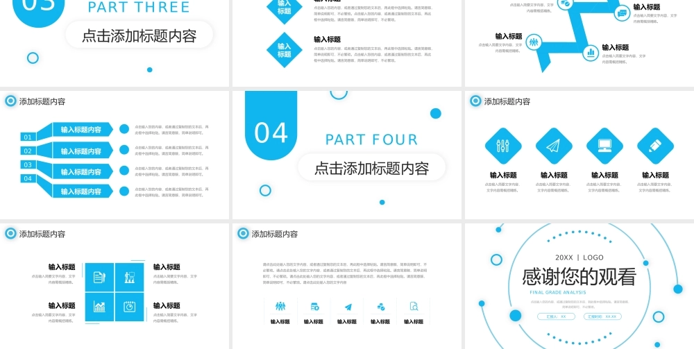 蓝色简约期末成绩分析教学质量评价PPT模板.pptx