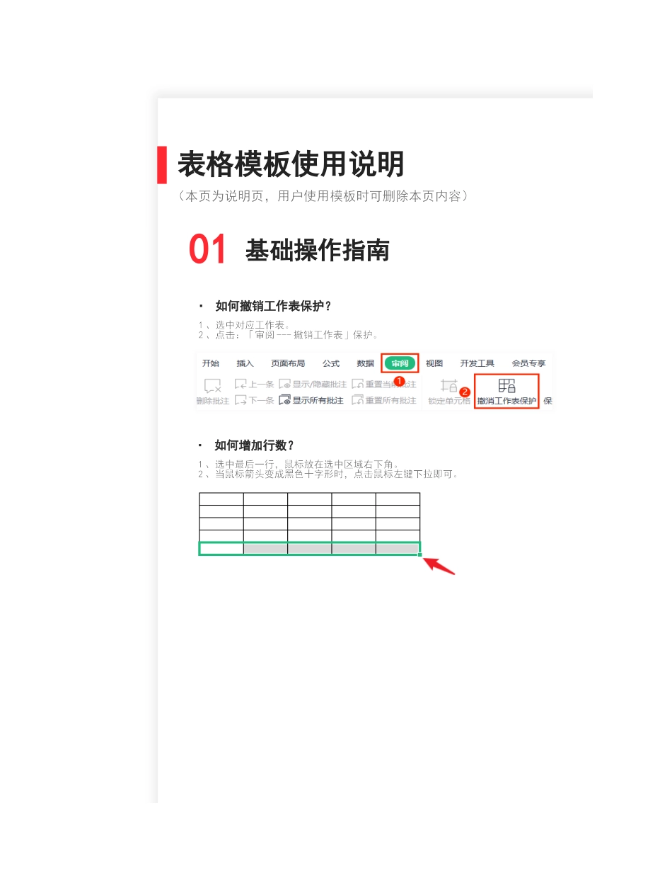 2022年日历-简约版.xlsx_第2页
