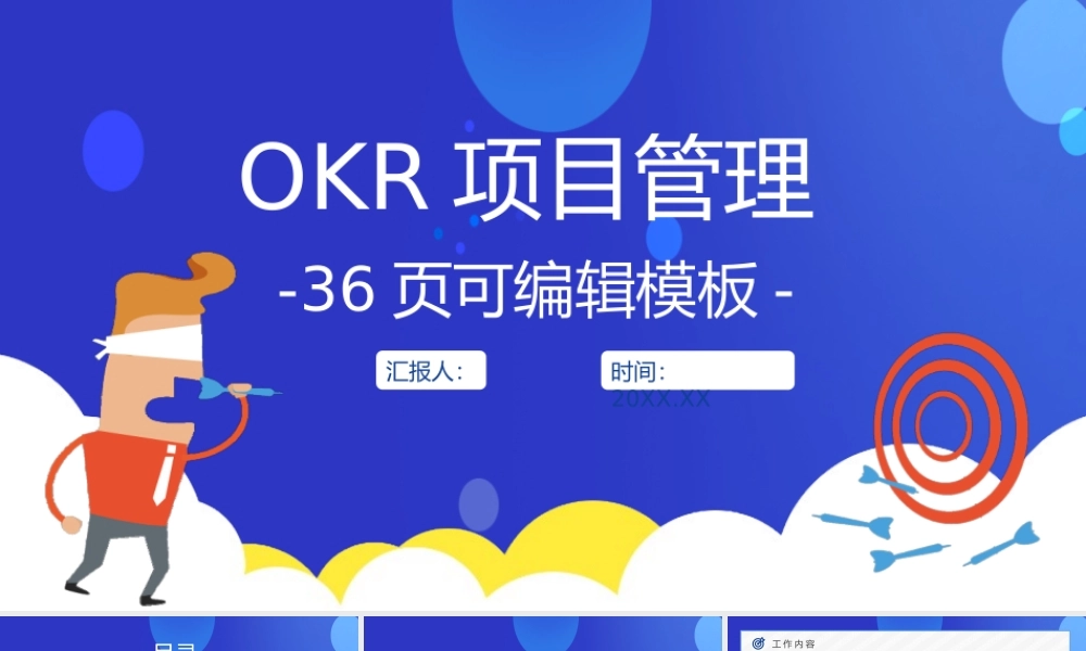 简约扁平化职场目标OKR工作法企业员工培训动态PPT模板.pptx