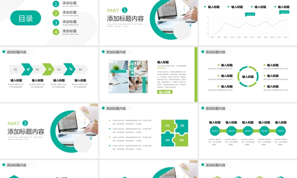 简约风行政管理培训企业部门工作总结PPT模板.pptx