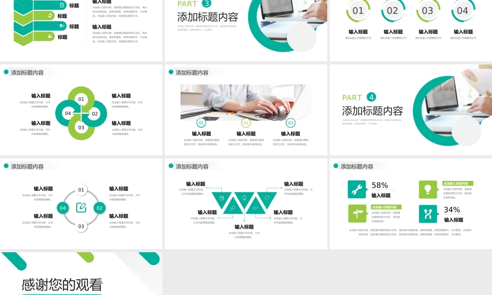 简约风行政管理培训企业部门工作总结PPT模板.pptx