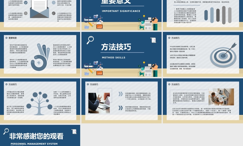 公司人力资源行政管理人事部门人员规章制度管理培训职员入职培训PPT模板.pptx