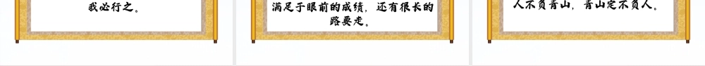 2022新年贺词-一起向未来二0二二新年贺词金句学习党建党课PPT课件（带内容）.ppt