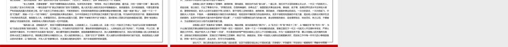 弘扬伟大载人航天精神专题讲座知识专题辅导PPT课件（带内容）.ppt