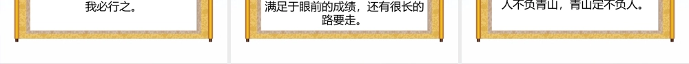 2022新年贺词-一起向未来二0二二新年贺词金句学习党建党课PPT课件（带内容）.pptx