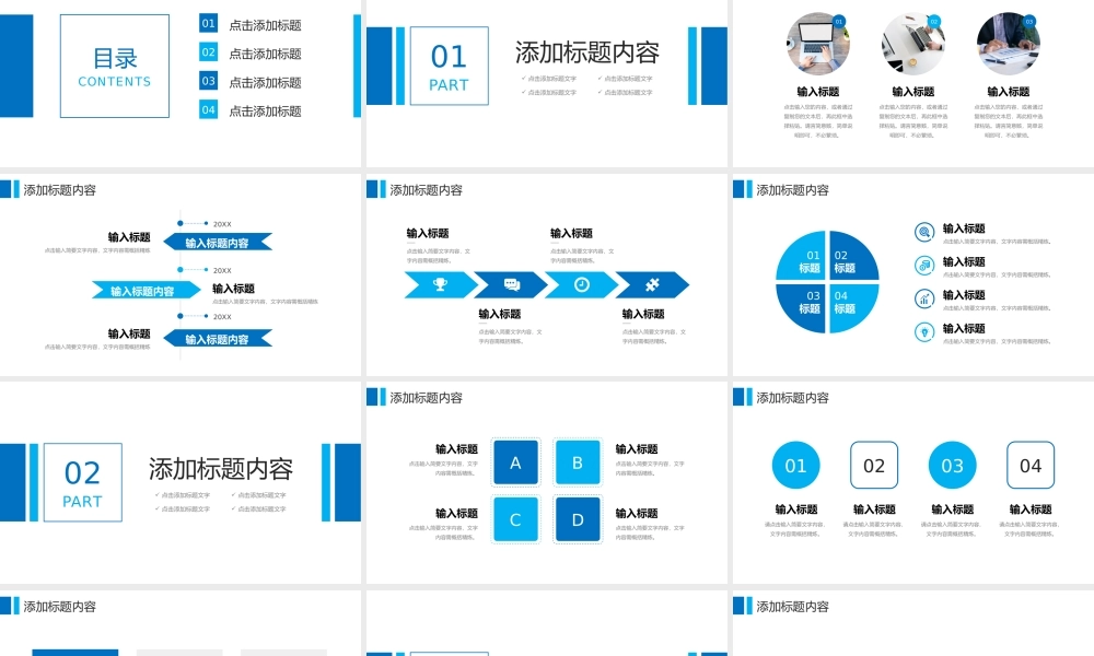 大气企业行政培训部门管理工作总结PPT模板.pptx
