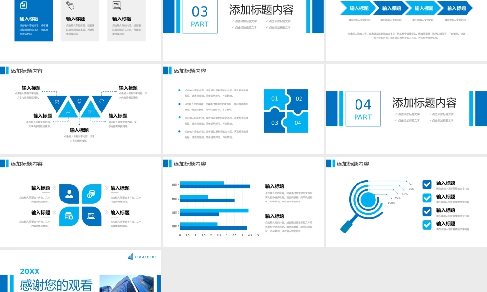 大气企业行政培训部门管理工作总结PPT模板.pptx