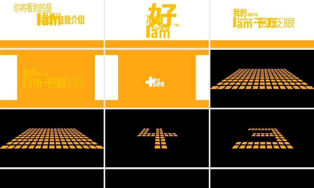 黄色大气企业宣传公司简介快闪PPT模板.pptx
