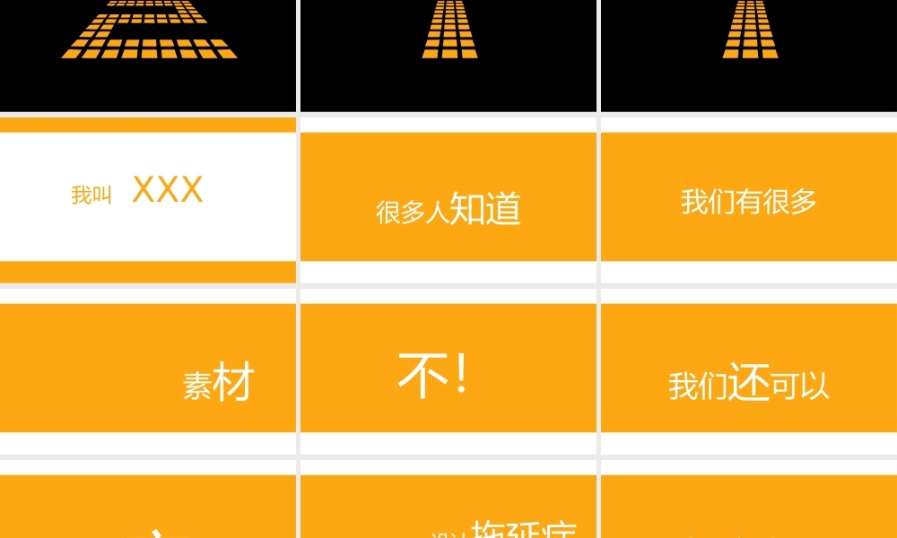 黄色大气企业宣传公司简介快闪PPT模板.pptx