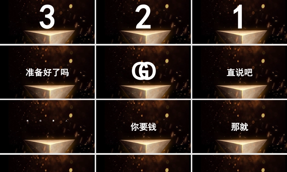 快闪炫酷创意公司招聘公司简介宣传PPT模板.pptx