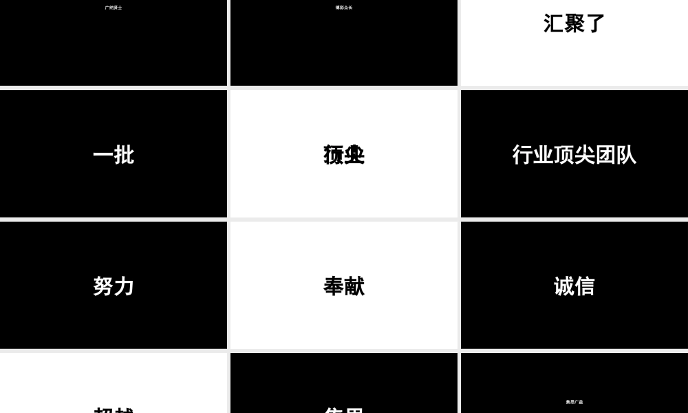 活力快闪企业招聘视频.pptx