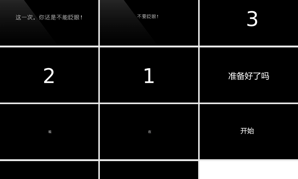 黑色大气公司简介企业宣传介绍快闪视频PPT模板.pptx
