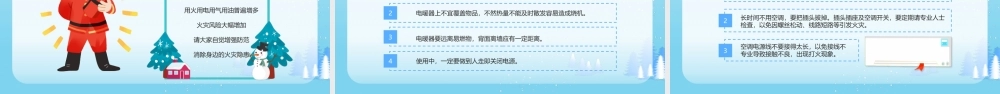 2022中小学生冬季防寒保暖安全教育主题班会PPT课件（带内容）.pptx