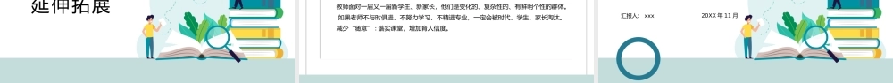 教育“双减”宣讲培训会PPT.pptx