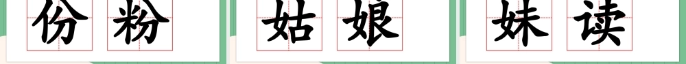 二年级语文上册日记两则课件.pptx