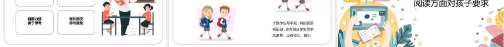 小学班会家长会完整内容PPT.pptx
