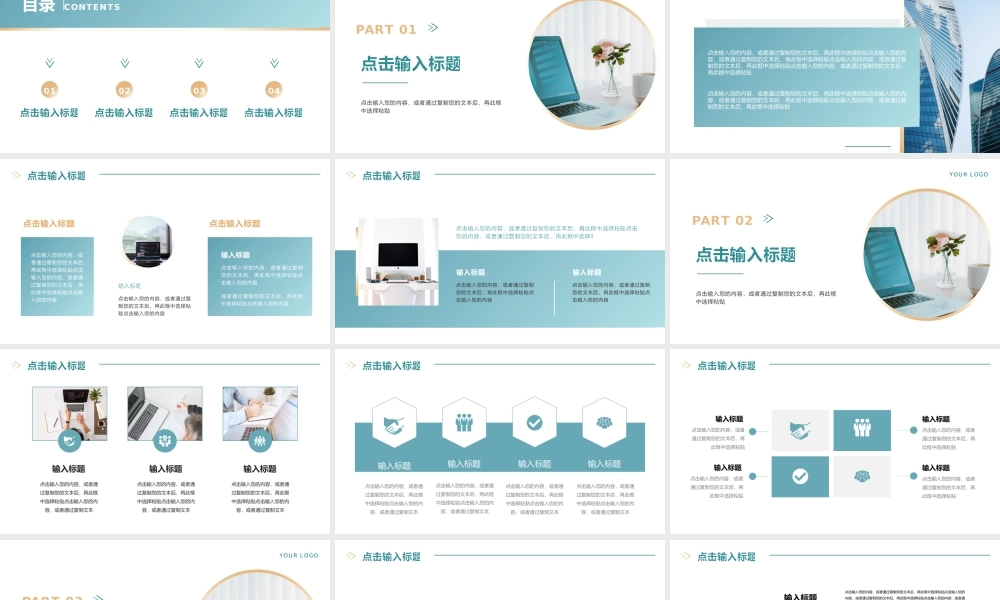 绿色企业管理培训效率提升PPT模板.pptx