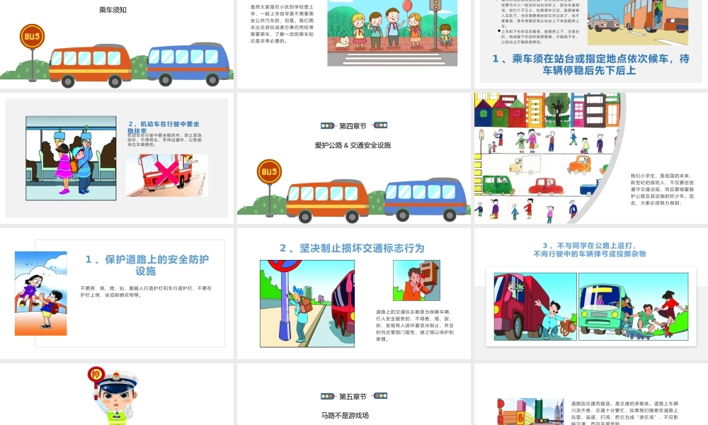 小学生交通安全知识培训.pptx