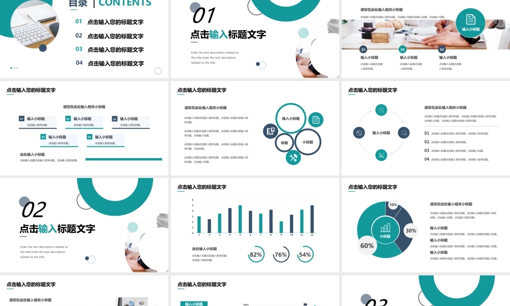 绿色商务项目招商融资计划书PPT通用模板.pptx