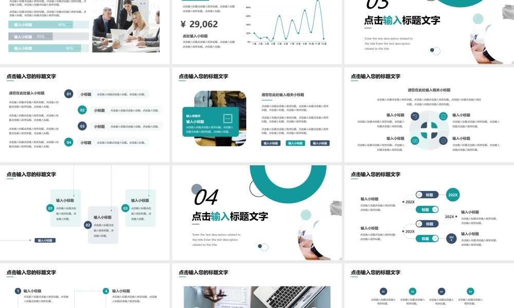 绿色商务项目招商融资计划书PPT通用模板.pptx