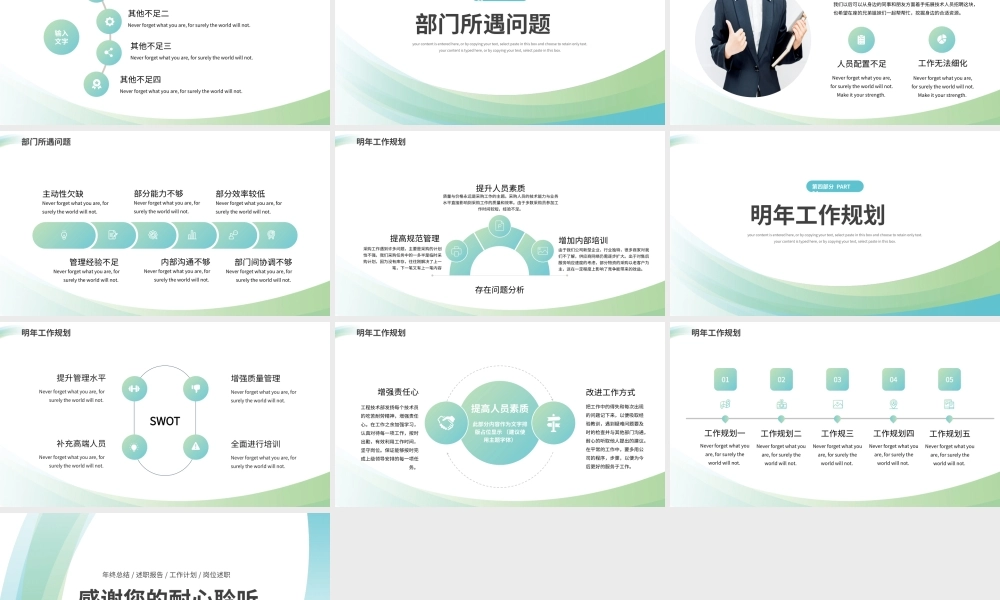 清新简约技术部年终工作总结计划PPT模板.pptx