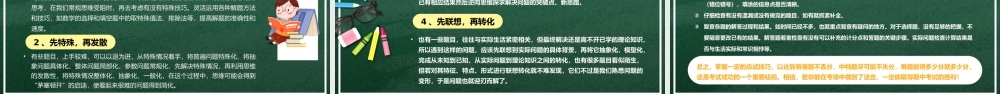 绿色卡通黑板风诚信考试主题班会PPT模板.pptx