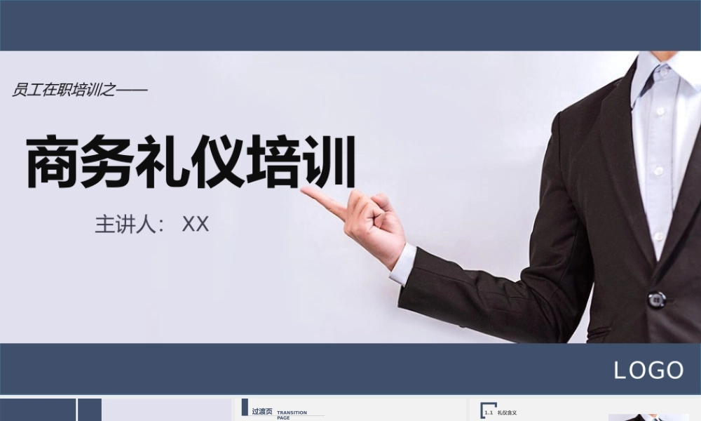 商务员工培训之商务礼仪培训PPT模板.pptx