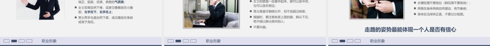 商务员工培训之商务礼仪培训PPT模板.pptx
