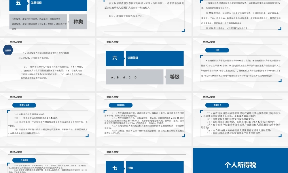 新办纳税人培训ppt课件.ppt