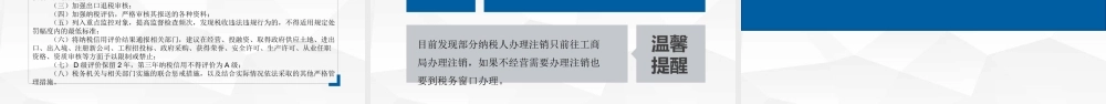 新办纳税人培训ppt课件.ppt