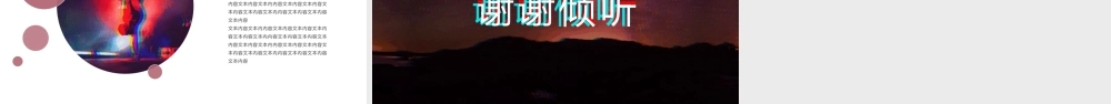 唯美创意抖音快闪风工作总结汇报PPT模板.pptx