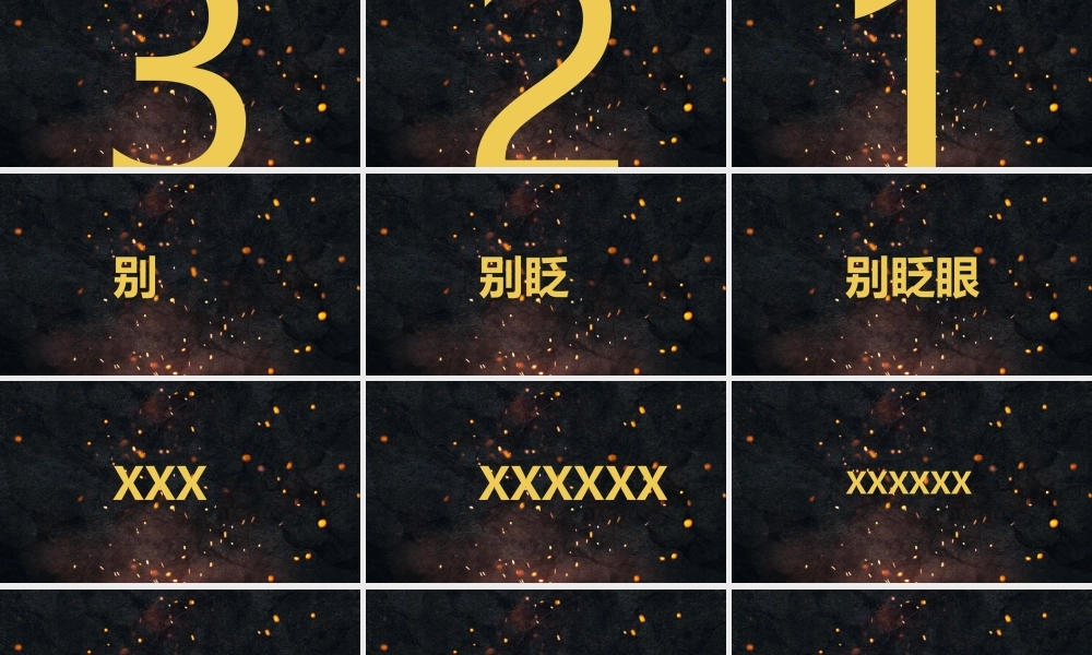 高端商务炫酷企业介绍产品宣传快闪视频模板.pptx