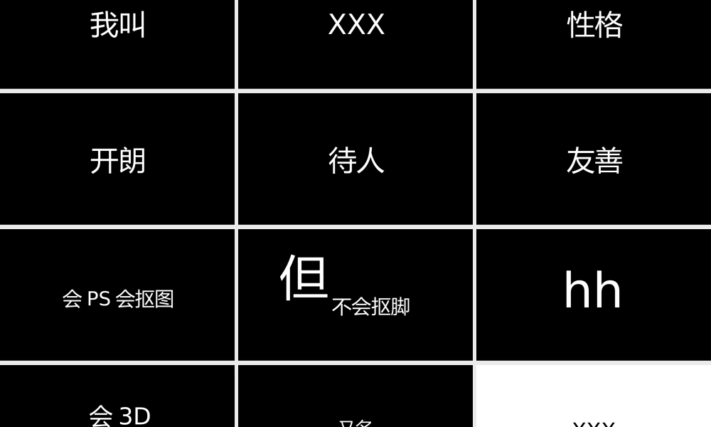 个性简约快闪公司产品企业简介PPT模板.pptx