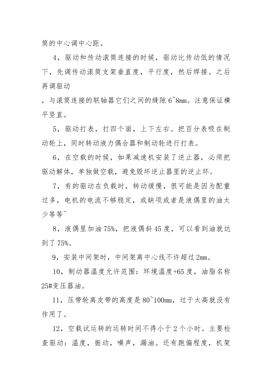 售后服务年度个人总结范文.docx_第2页