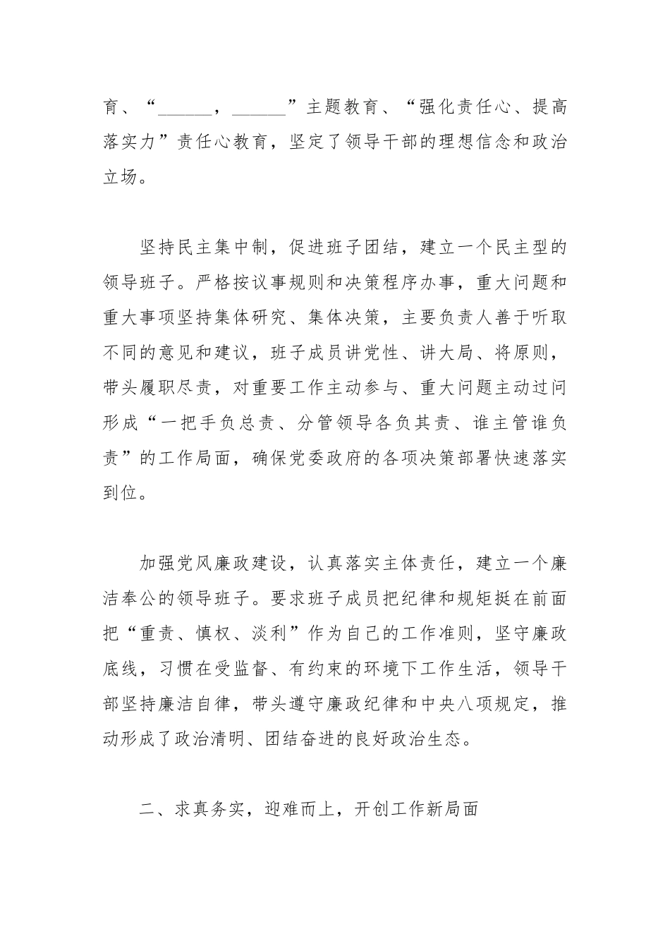 乡镇2021年基层组织建设工作总结及2022年工作计划.docx_第2页