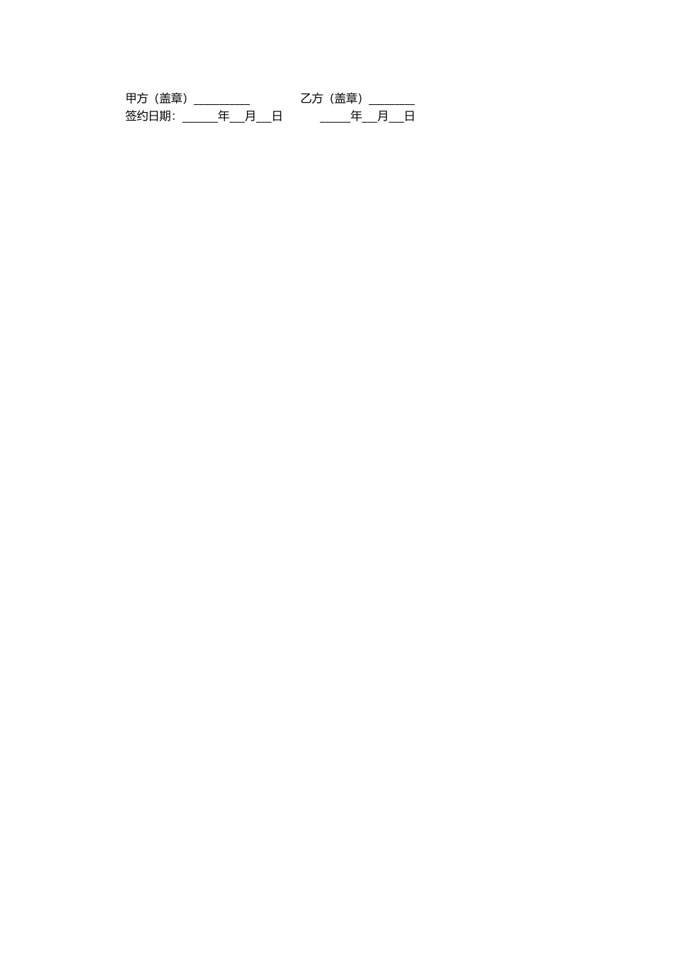 公司劳动合同.docx_第3页