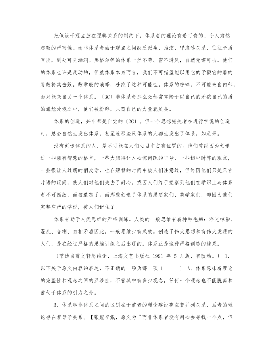 2021年高考语文模拟预测试卷.docx_第2页