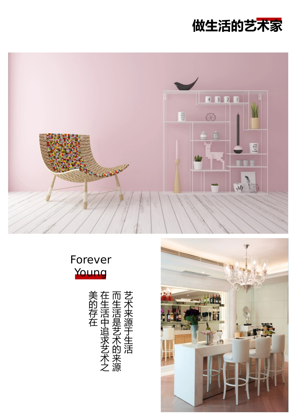 装潢公司策划案.docx_第1页