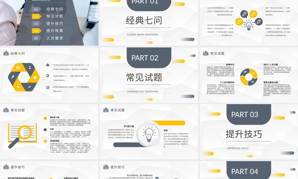 公司人力资源部门季度工作计划方案人员招聘技巧培训PPT模板.pptx