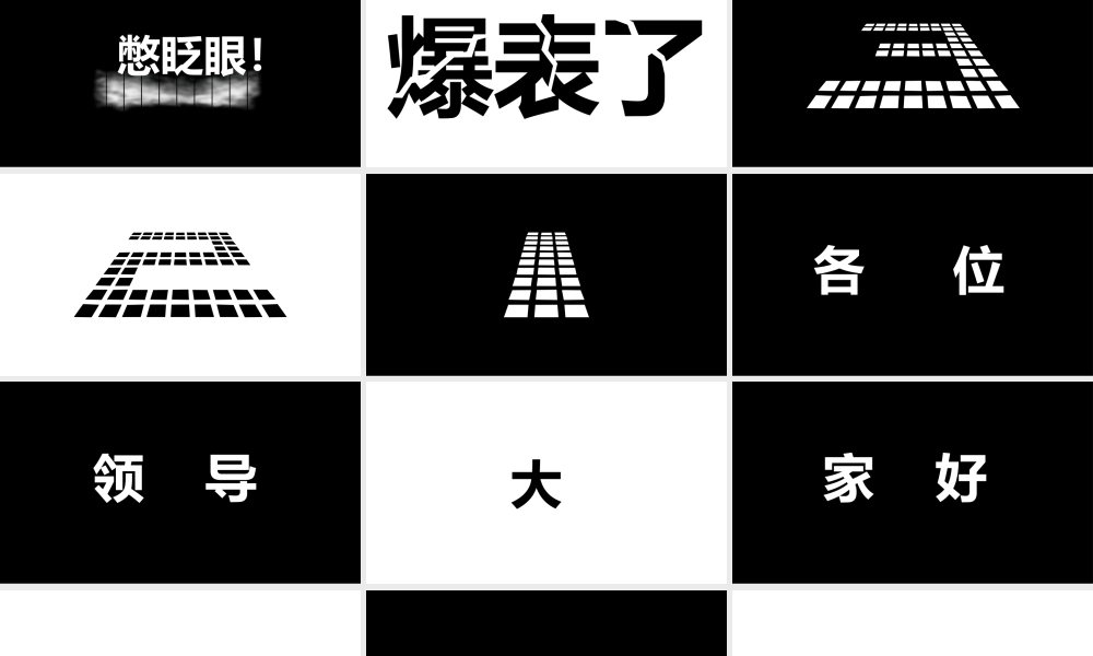 高端大气商务个人求职竞聘简历介绍快闪动态PPT模板.pptx