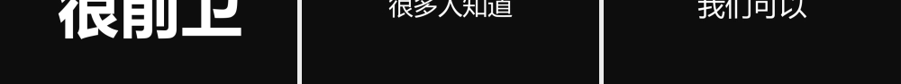 快闪简约风大气简洁自我介绍PPT模板.pptx