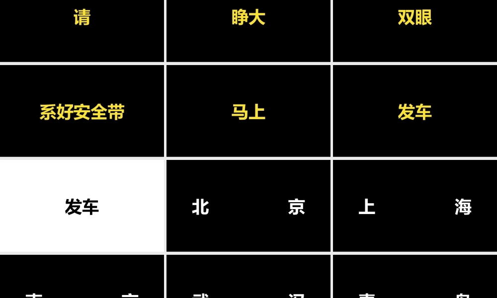 黑白炫酷企业招聘快闪.pptx
