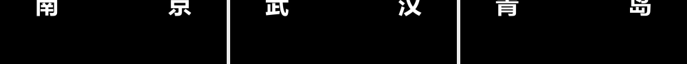 黑白炫酷企业招聘快闪.pptx
