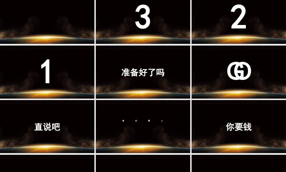 黑金大气创意快闪企业招募令PPT模板.pptx