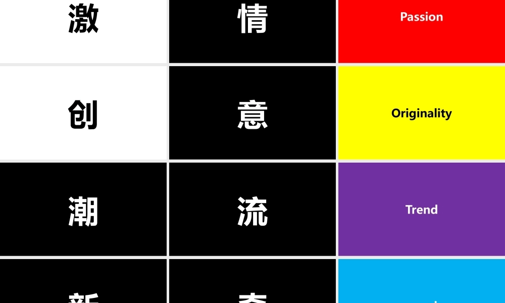 彩色炫酷企业宣传快闪PPT视频.pptx