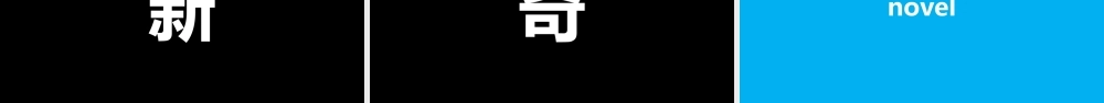 彩色炫酷企业宣传快闪PPT视频.pptx