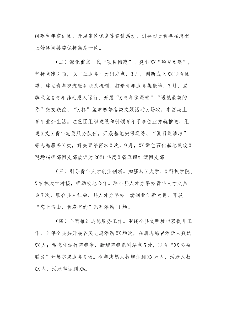 3篇党校中青班培训心得、副书记党风廉政建设情况述职述廉报告.docx_第3页