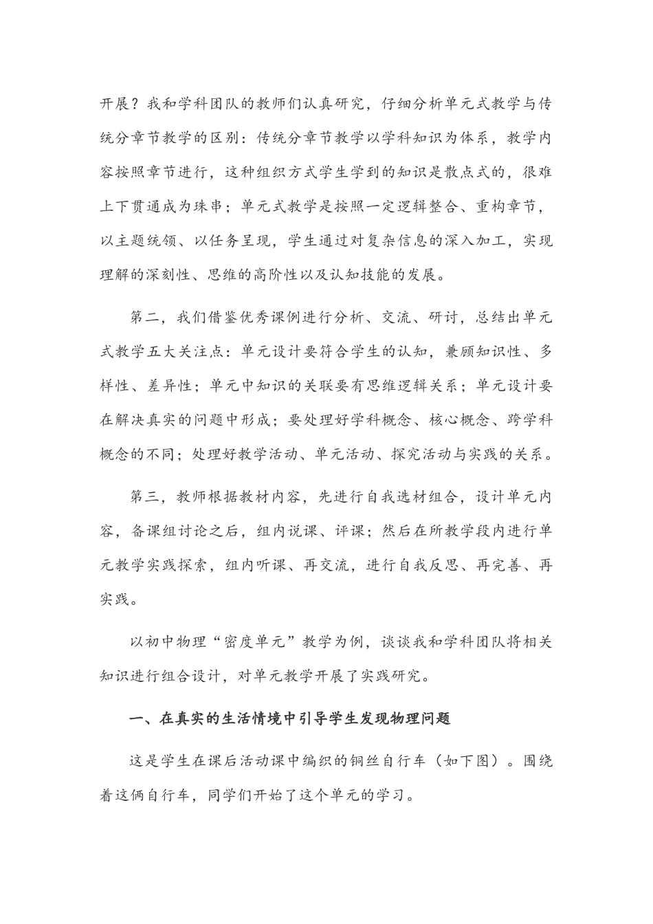 2021年校长在“双减”工作总结大会上的讲话发言2830字文稿.docx_第2页